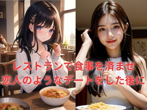 サンプル画像3:朝まで中出しパパ活女子校生(トマト) [d_463614]