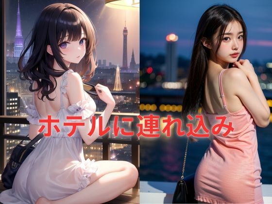 サンプル画像4:朝まで中出しパパ活女子校生(トマト) [d_463614]