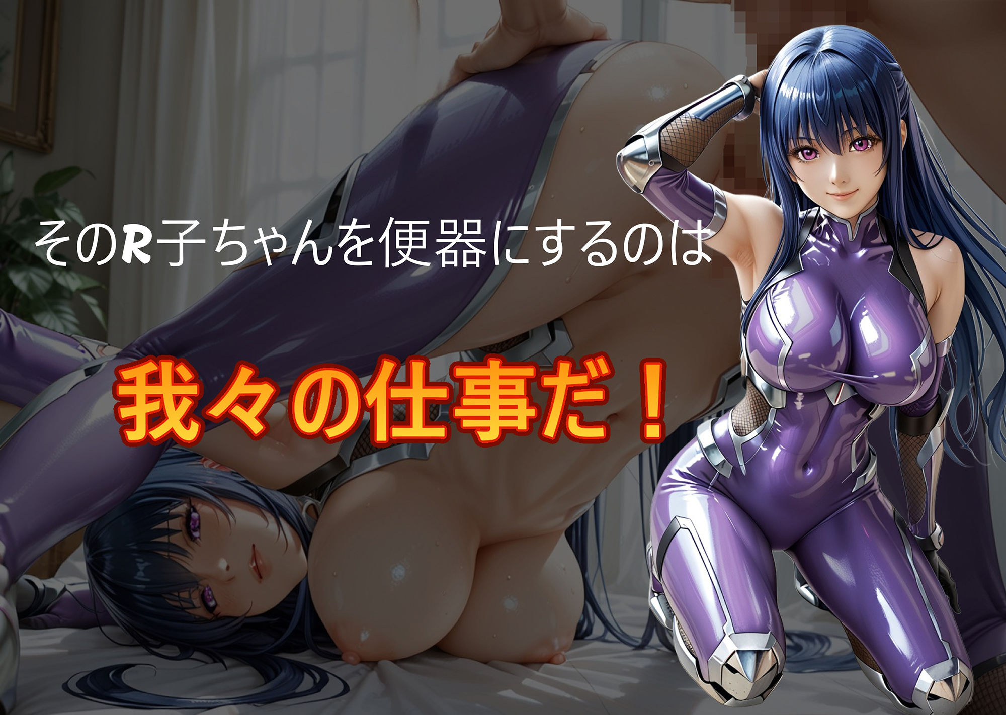 サンプル画像3:我らが肉便器R子ちゃん1(Cべに) [d_463615]