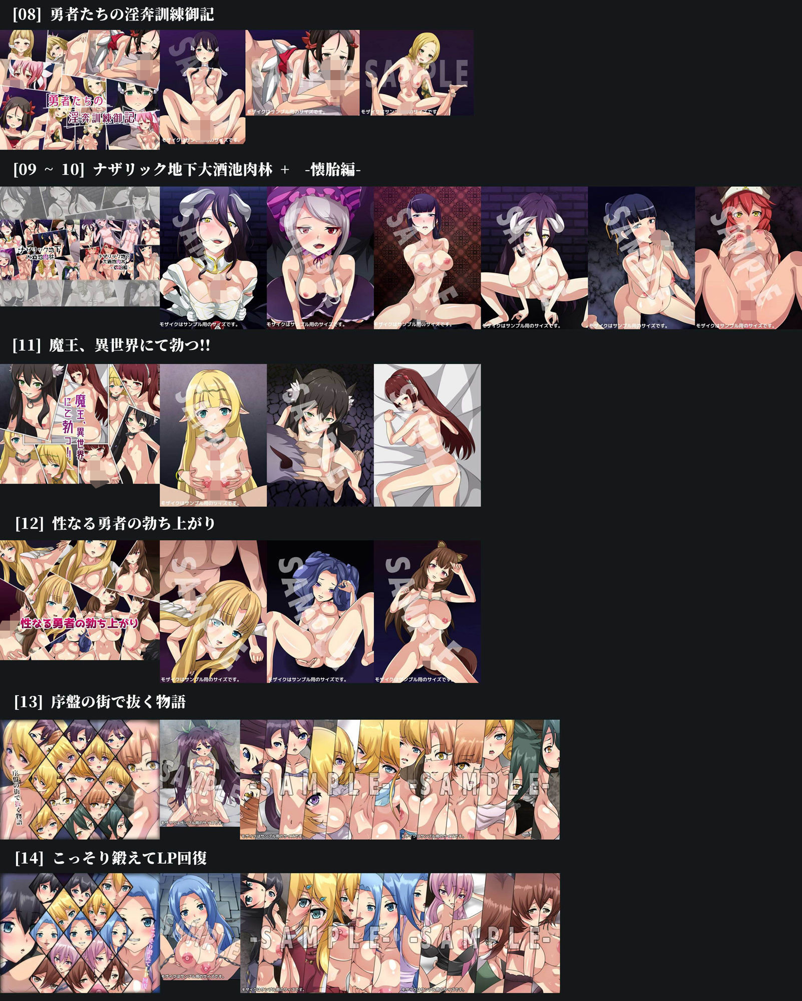 サンプル画像2:【限定】 異世界 / ファンタジー系CG集 19部作(Dressing＋Party) [d_463618]