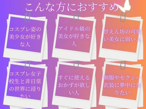 サンプル画像5:可愛い女子校生×コスプレ(濡れ場捜査本部) [d_463690]