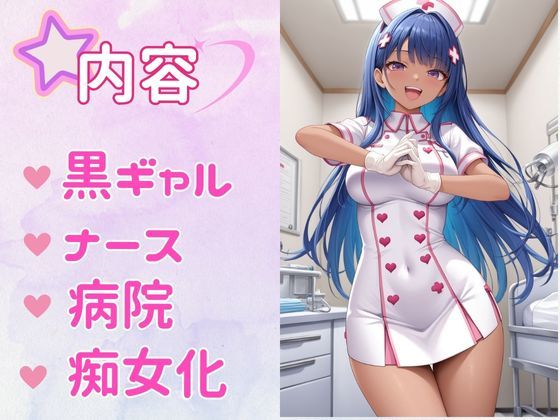 サンプル画像1:痴女教育 〜ナース黒ギャル編〜(AI美女space) [d_463850]