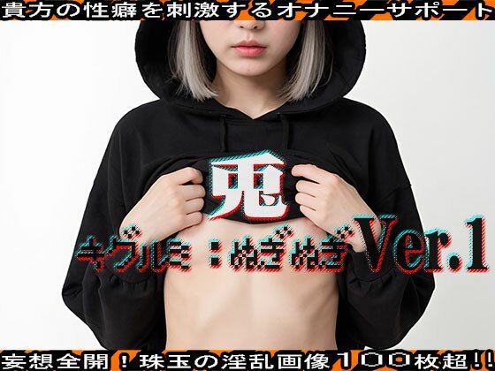 サンプル画像2:【キグルミ:ぬぎぬぎ】兎 編 vol.1(エッチなコス) [d_463865]