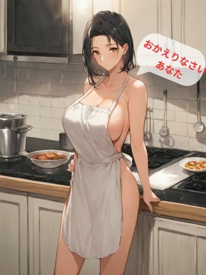 サンプル画像1:AI巨乳妻特集エプロン新妻アニメ集(アイデン) [d_463947]