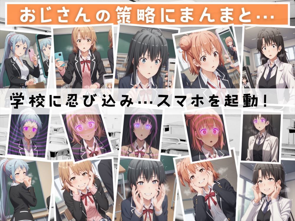 サンプル画像1:寝取られた青春ラブコメ 〜制服編〜(もふもふピクセルズ) [d_463969]