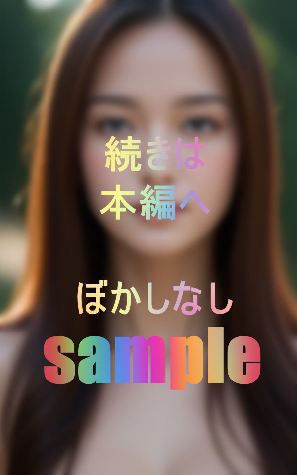 サンプル画像4:事務所に知らせずにデビューしました(SUZUKI) [d_464184]