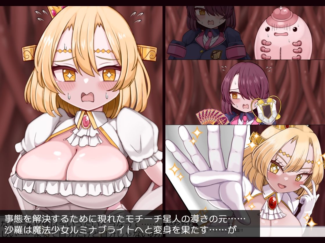 サンプル画像2:魔法少女ルミナブライトは負けてない！！触手凌●人格排泄されても負けじゃない(more green) [d_464188]