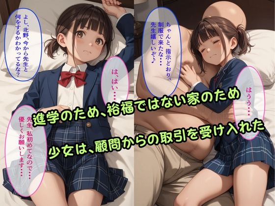 サンプル画像3:【500枚】スポーツ推薦を餌に顧問の先生にま○こ使われた少女(ウエストホームタウン) [d_464252]