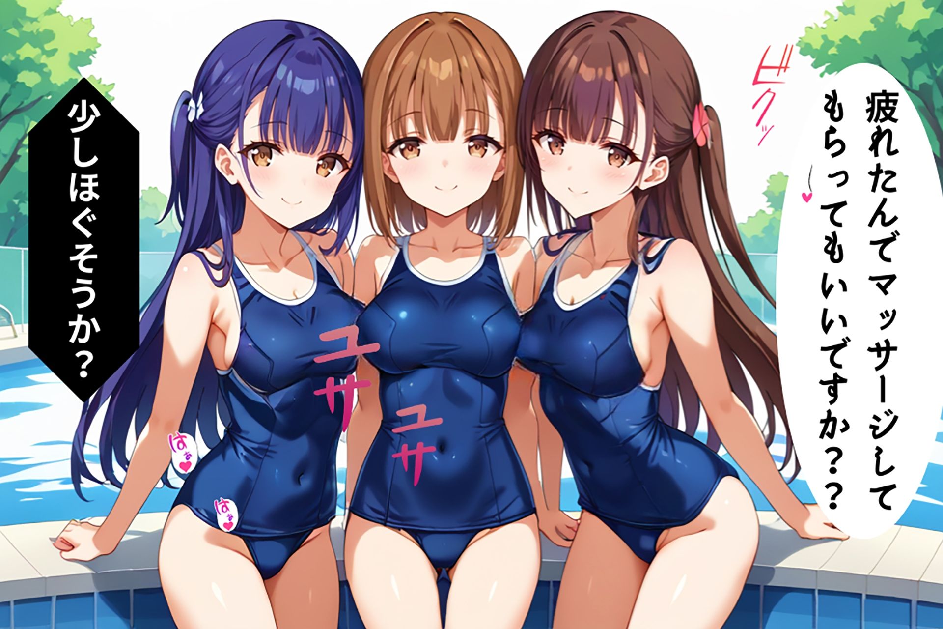 サンプル画像5:女子水泳部のマッサージを頼まれたら、想像以上の展開になった件【セリフ/擬音付き】(ハーレム倶楽部) [d_464265]