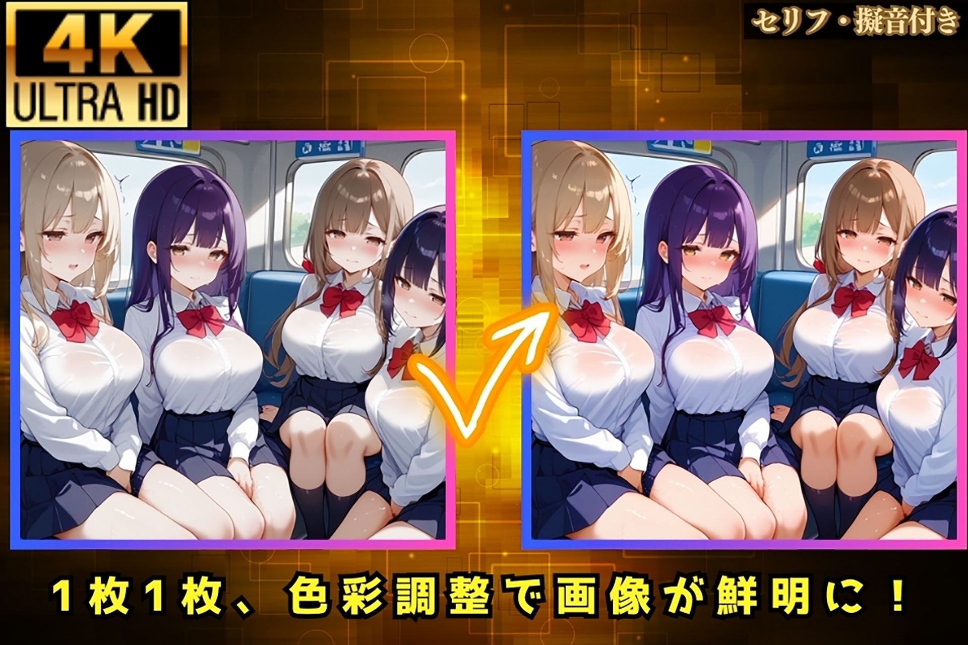 サンプル画像4:校長の作った異常校則で、満員電車の中で制服検査が始まる…【セリフ/擬音付き】(デブおじ無双) [d_464273]