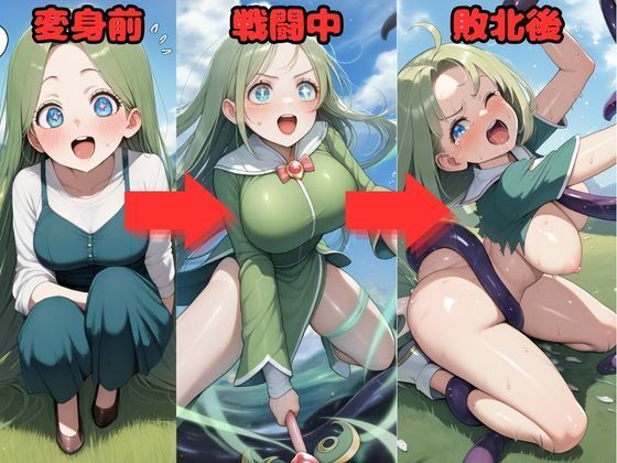 サンプル画像3:変身ヒロインは触手に敗れて拘束種付けされる 〜魔法少女たちは犯●れ続けてアへ顔に〜(あちちハウス) [d_464314]