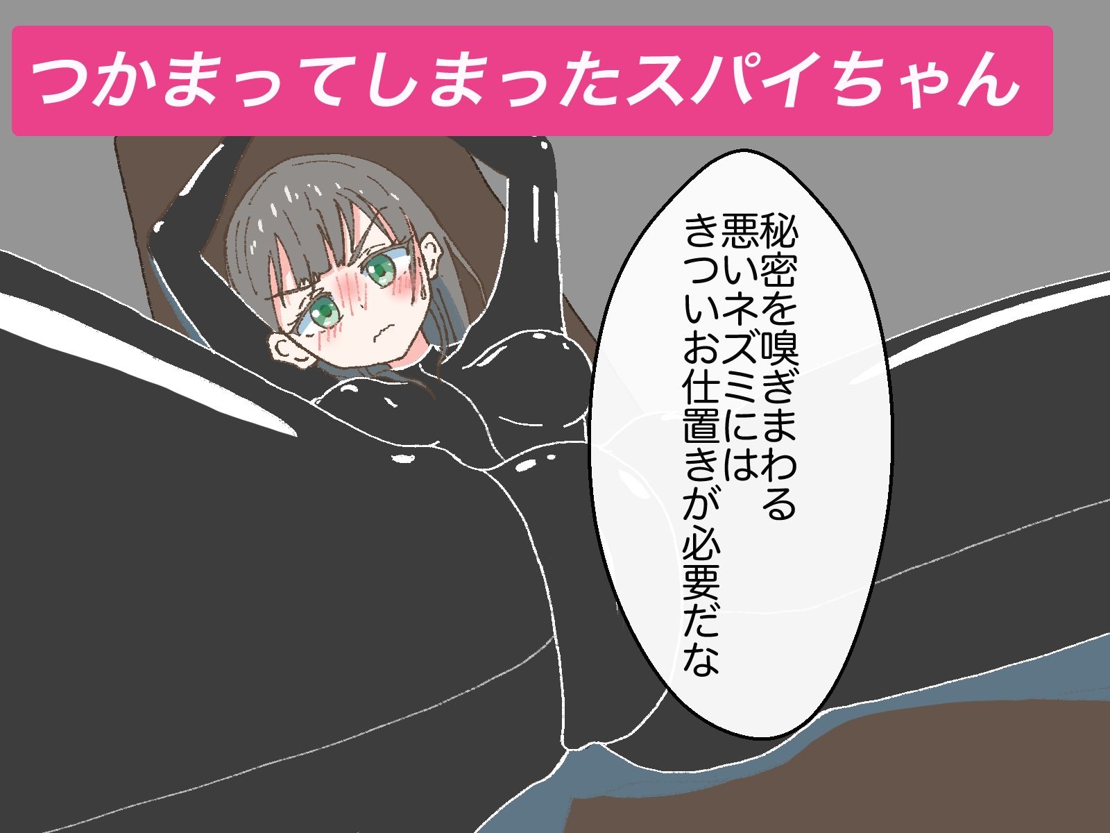 サンプル画像1:とらわれスパイちゃんのクリイキ絶頂ビーム拷問(ささんぽさんぽ) [d_464315]