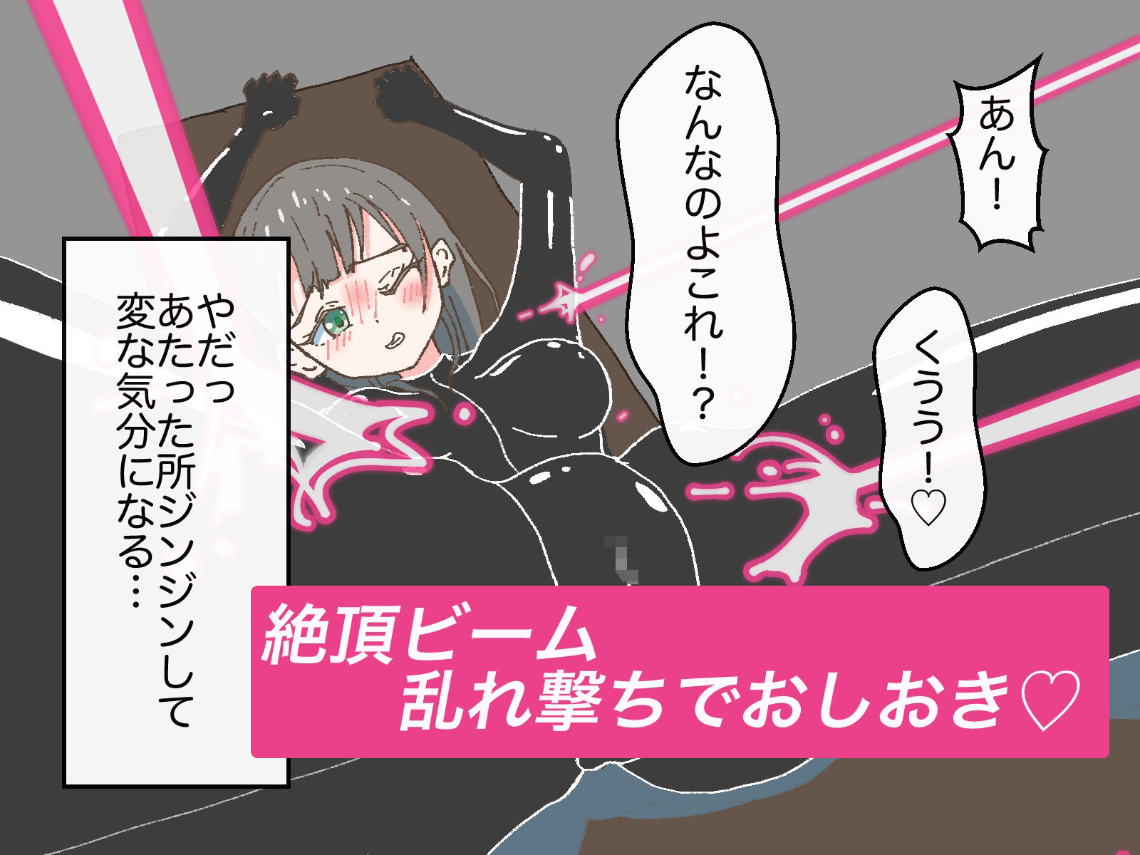 サンプル画像2:とらわれスパイちゃんのクリイキ絶頂ビーム拷問(ささんぽさんぽ) [d_464315]