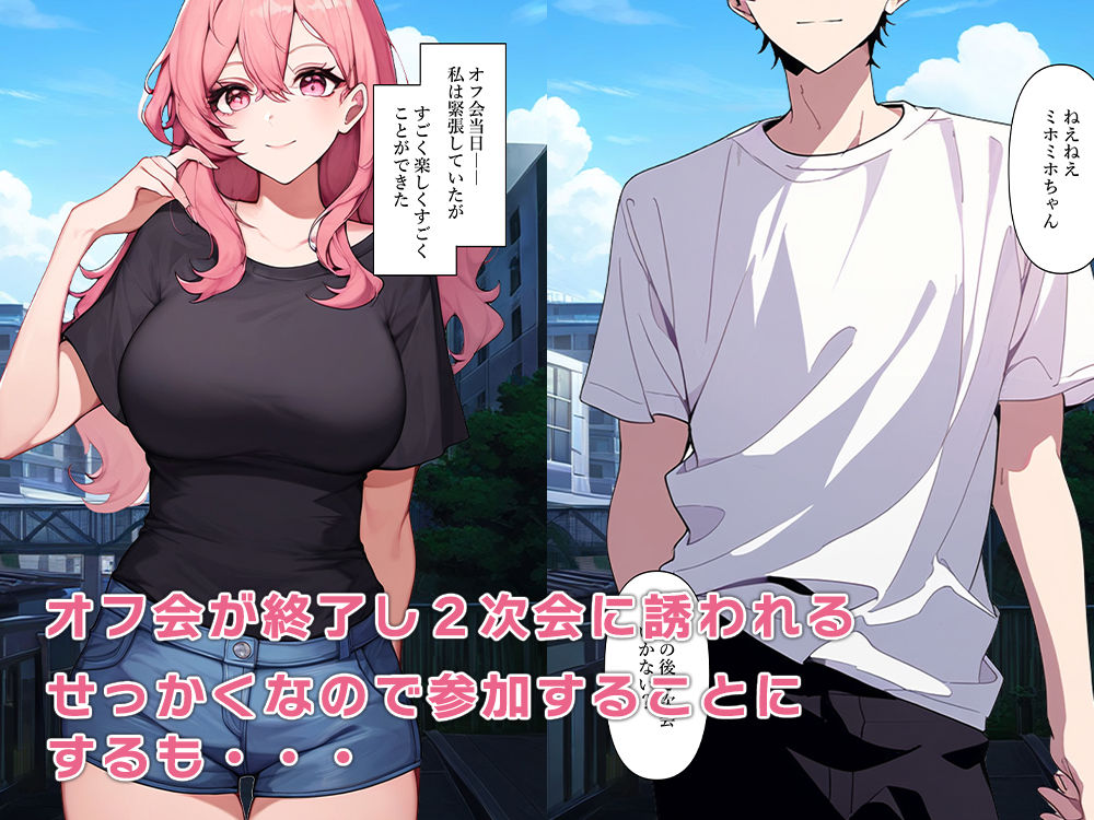 サンプル画像2:オフパコ目的で人妻と出会い体を乗っ取る(ねずみのバンキング) [d_464317]