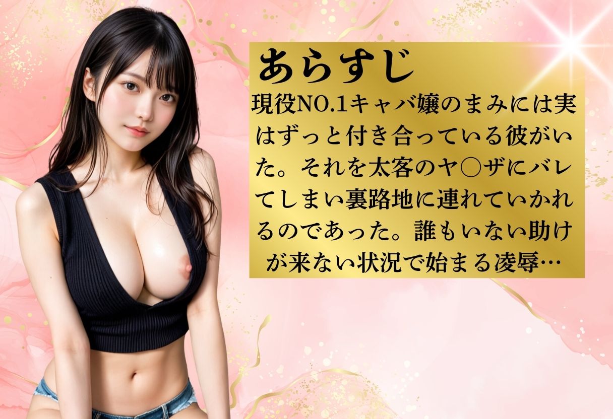 サンプル画像1:NO.1キャバ嬢から一転(鴨の家) [d_464321]