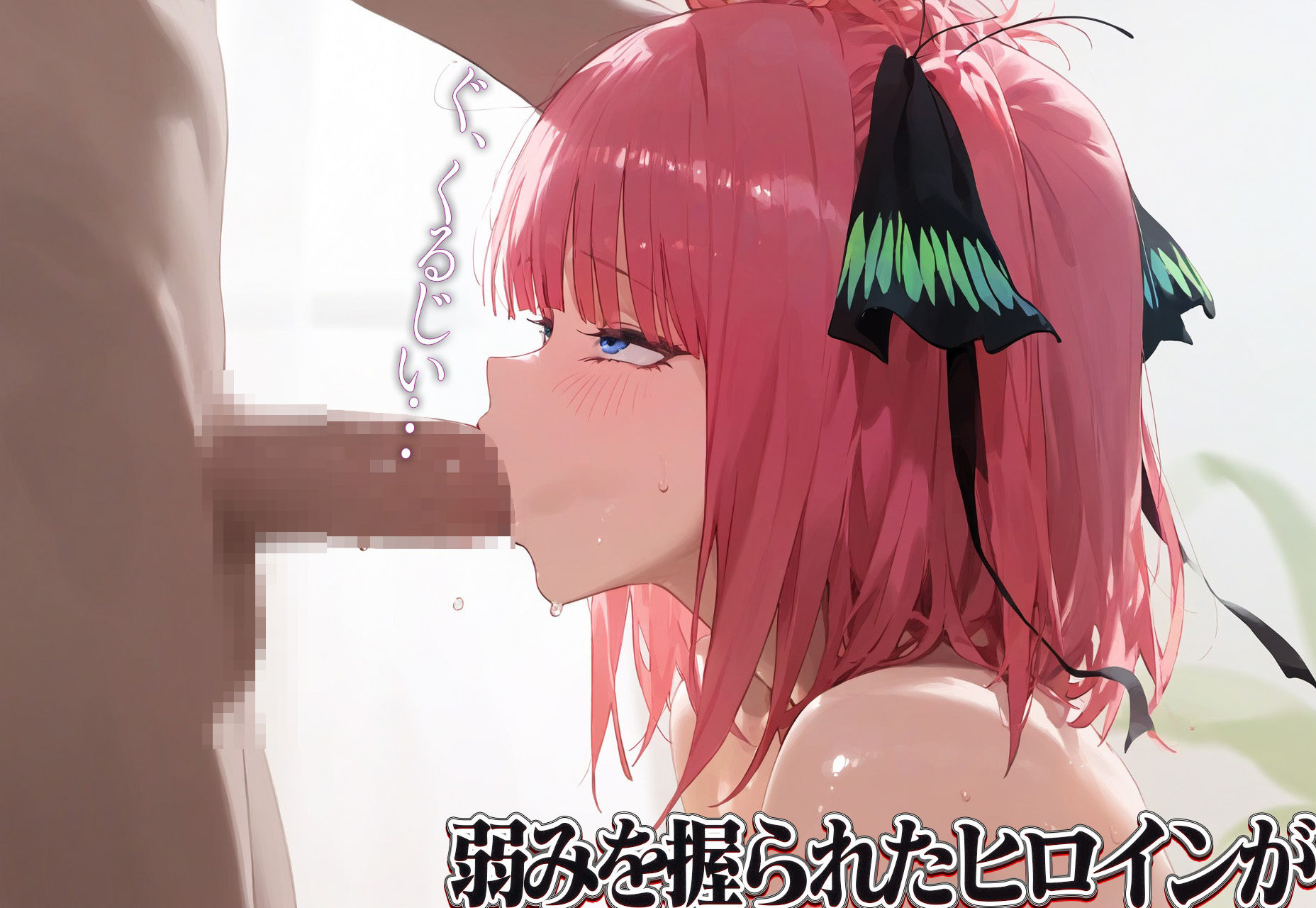 サンプル画像6:催●寝取種付〜中野●乃・喜多川●夢〜(ところてん) [d_464332]