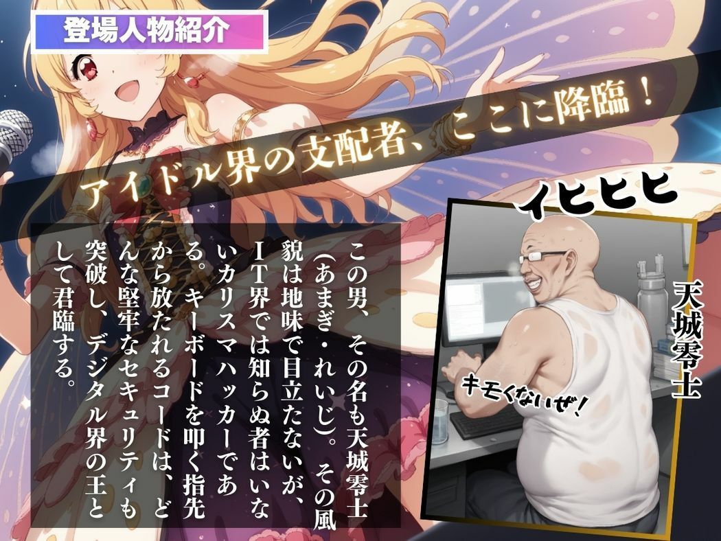 サンプル画像2:キモ男に操られた赤いリボン(無限ガチャ回し隊) [d_464339]