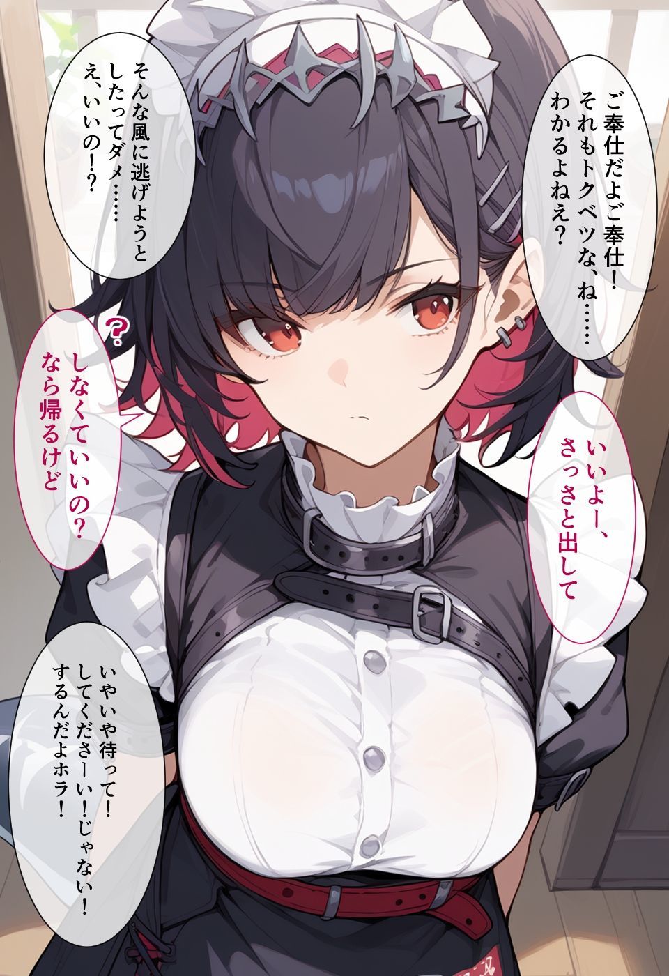 サンプル画像6:エ◯ン・ジョーのいちばん長い日〜エッチにハマるダウナーいいなりメイド〜(わたあめ重工) [d_464377]