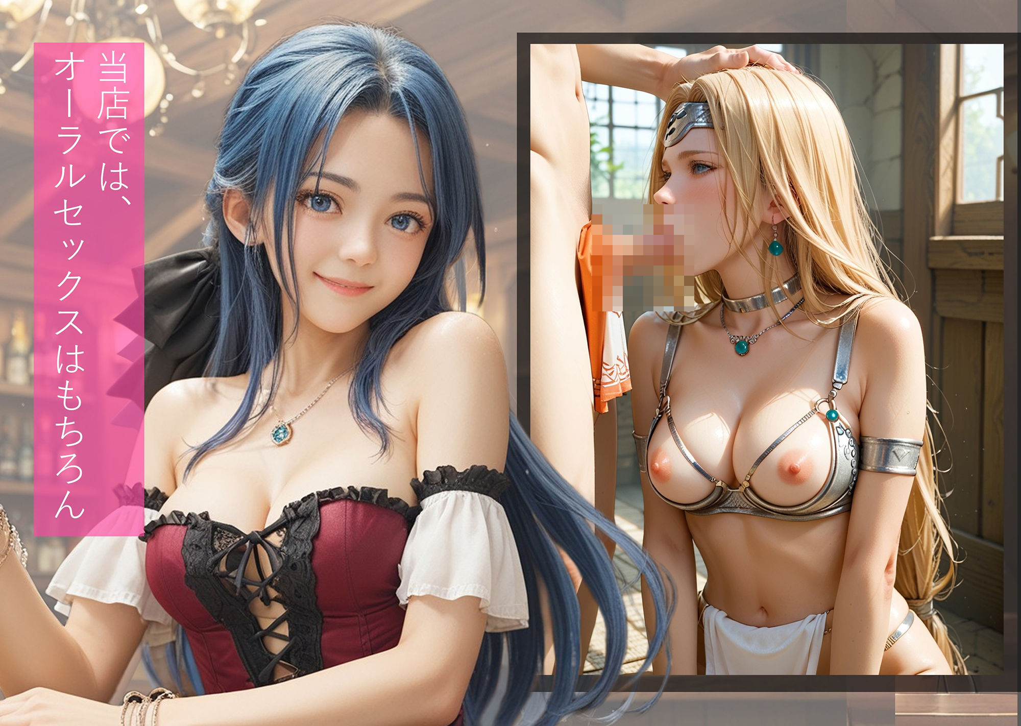 サンプル画像2:ルイーダの性風俗店 現実世界 ミレーユ(AI女学園  LOW) [d_464396]