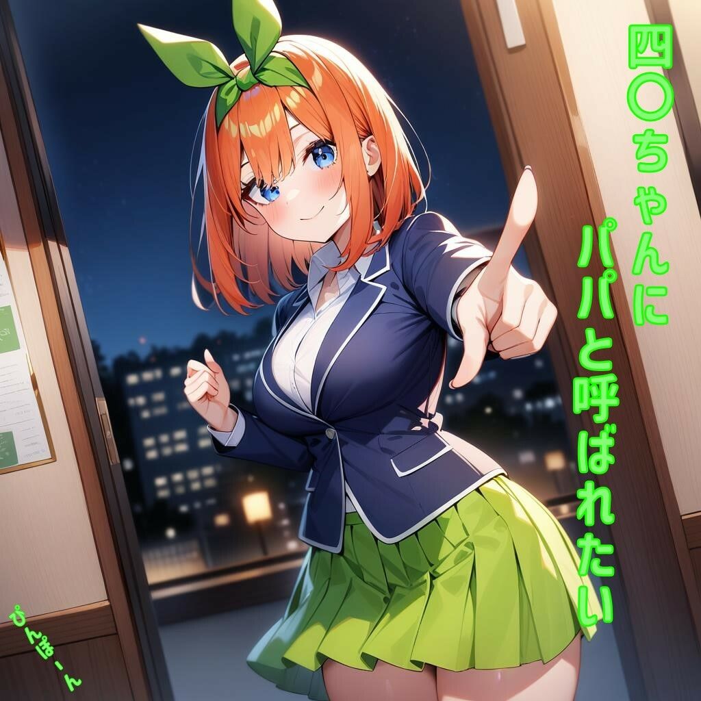 サンプル画像1:四〇ちゃんにパパと呼ばれたい(あるてみす) [d_464406]