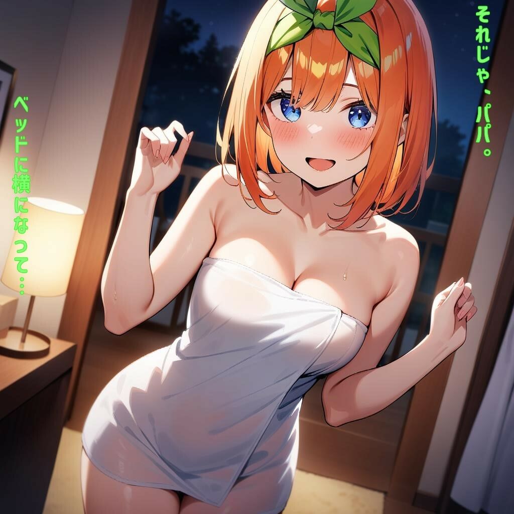 サンプル画像6:四〇ちゃんにパパと呼ばれたい(あるてみす) [d_464406]