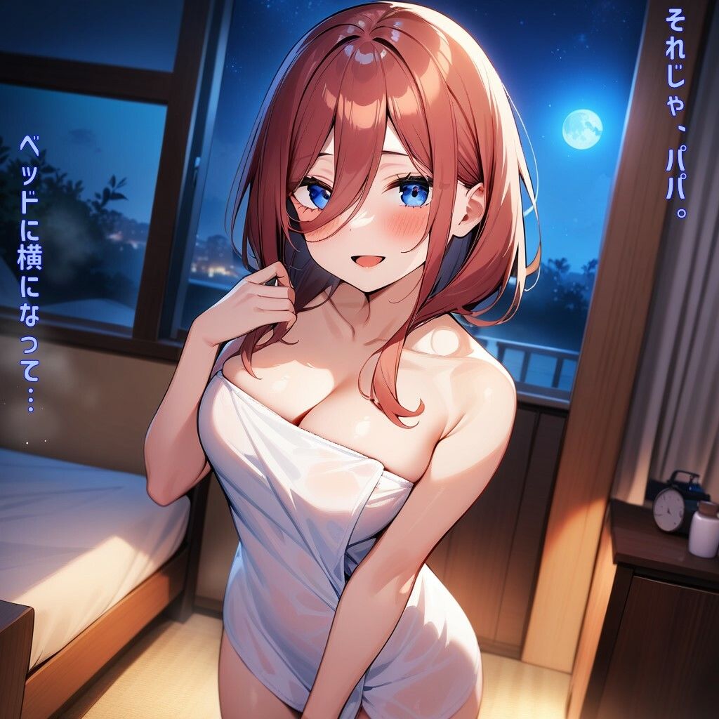 サンプル画像6:三〇ちゃんにパパと呼ばれたい(あるてみす) [d_464407]