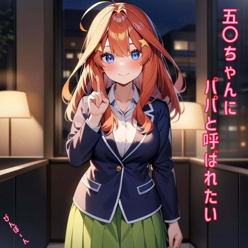 サンプル画像1:五〇ちゃんにパパと呼ばれたい(あるてみす) [d_464408]