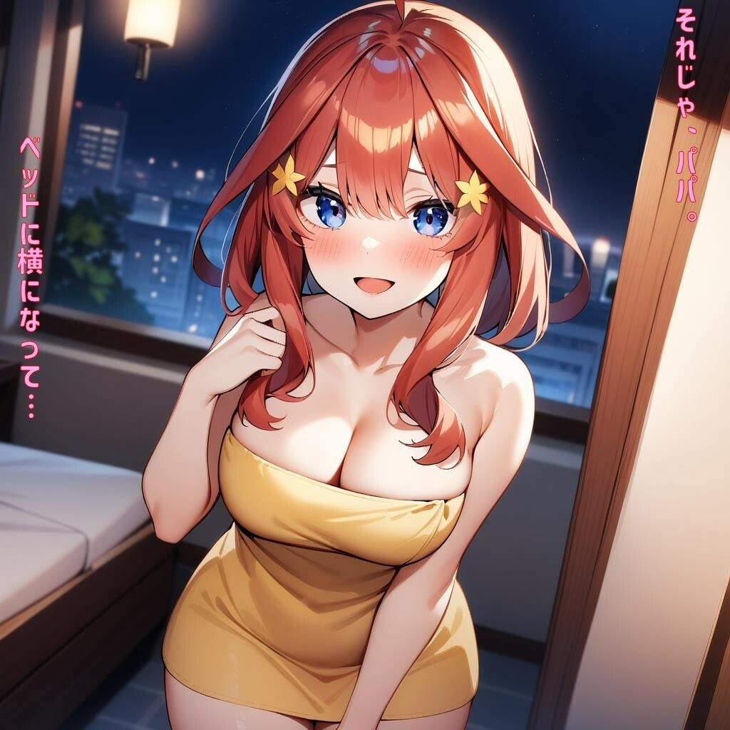 サンプル画像6:五〇ちゃんにパパと呼ばれたい(あるてみす) [d_464408]