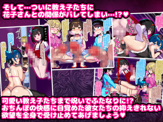 サンプル画像4:あなたはトイレのふたなり花子さんに憑かれ突かれてメス堕ちする(メス堕ち亭) [d_464499]