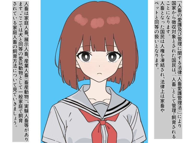 サンプル画像1:人畜羞恥調教〜愛玩少女の飼い方・育て方〜(ガールズブリーダー) [d_464505]