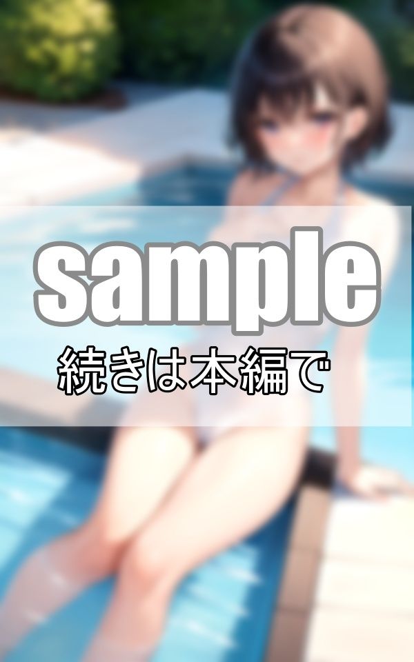 サンプル画像1:びしょ濡れスク水女子 恥じらいのくぱぁぁ(べびーぴんく) [d_464526]
