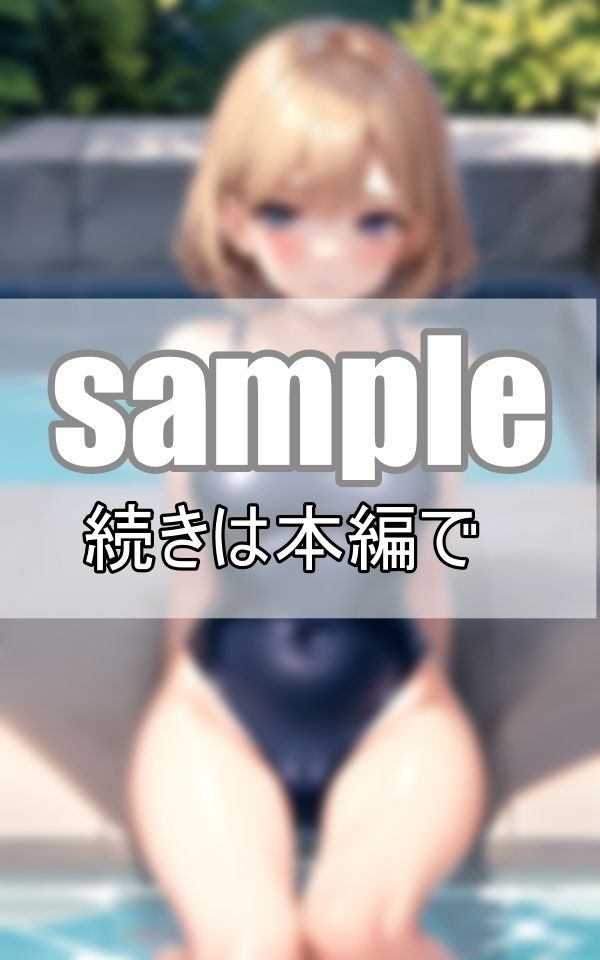 サンプル画像5:びしょ濡れスク水女子 恥じらいのくぱぁぁ(べびーぴんく) [d_464526]