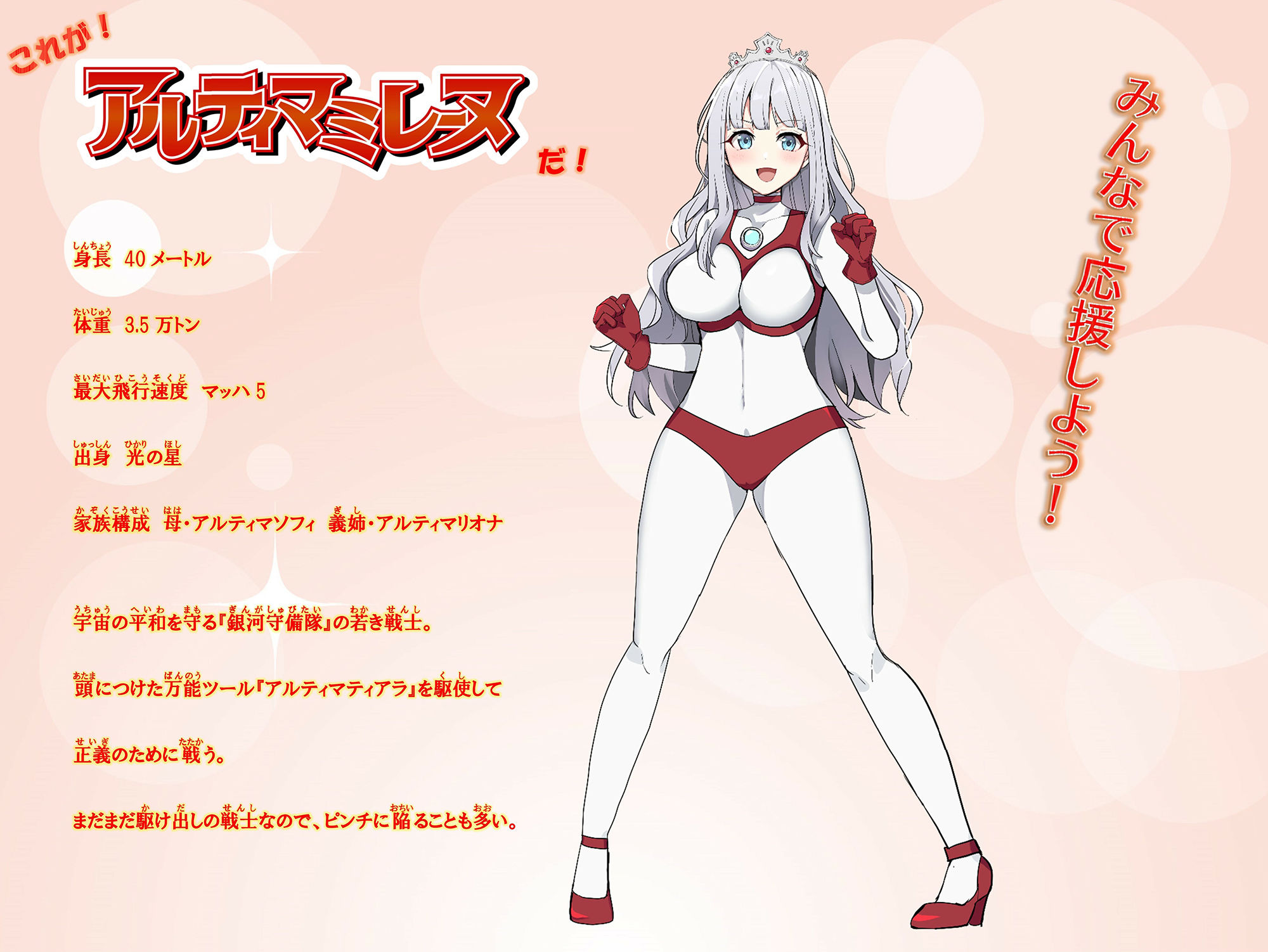 サンプル画像1:アルティマミレーヌ超百科1＆2ver.FANZA(G’sfactory) [d_464529]