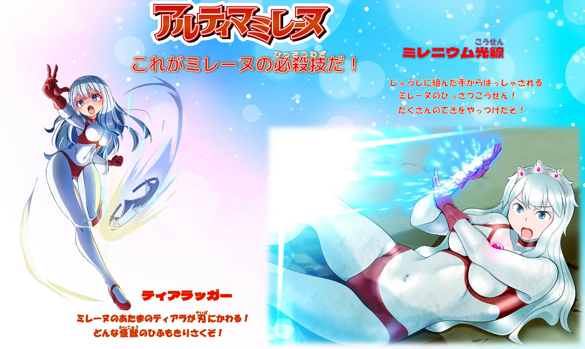 サンプル画像2:アルティマミレーヌ超百科1＆2ver.FANZA(G’sfactory) [d_464529]