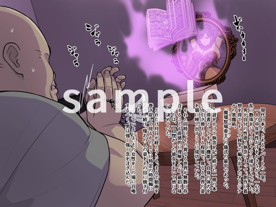 サンプル画像2:召喚妄想オロチ(THE HYPERMAN) [d_464545]