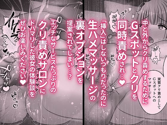 サンプル画像4:むっつりスケベで隠れマゾな淫乱処女がクリ責めサロンにドハマリする話(honey moon) [d_464546]