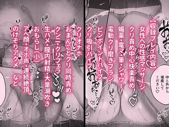 サンプル画像5:むっつりスケベで隠れマゾな淫乱処女がクリ責めサロンにドハマリする話(honey moon) [d_464546]