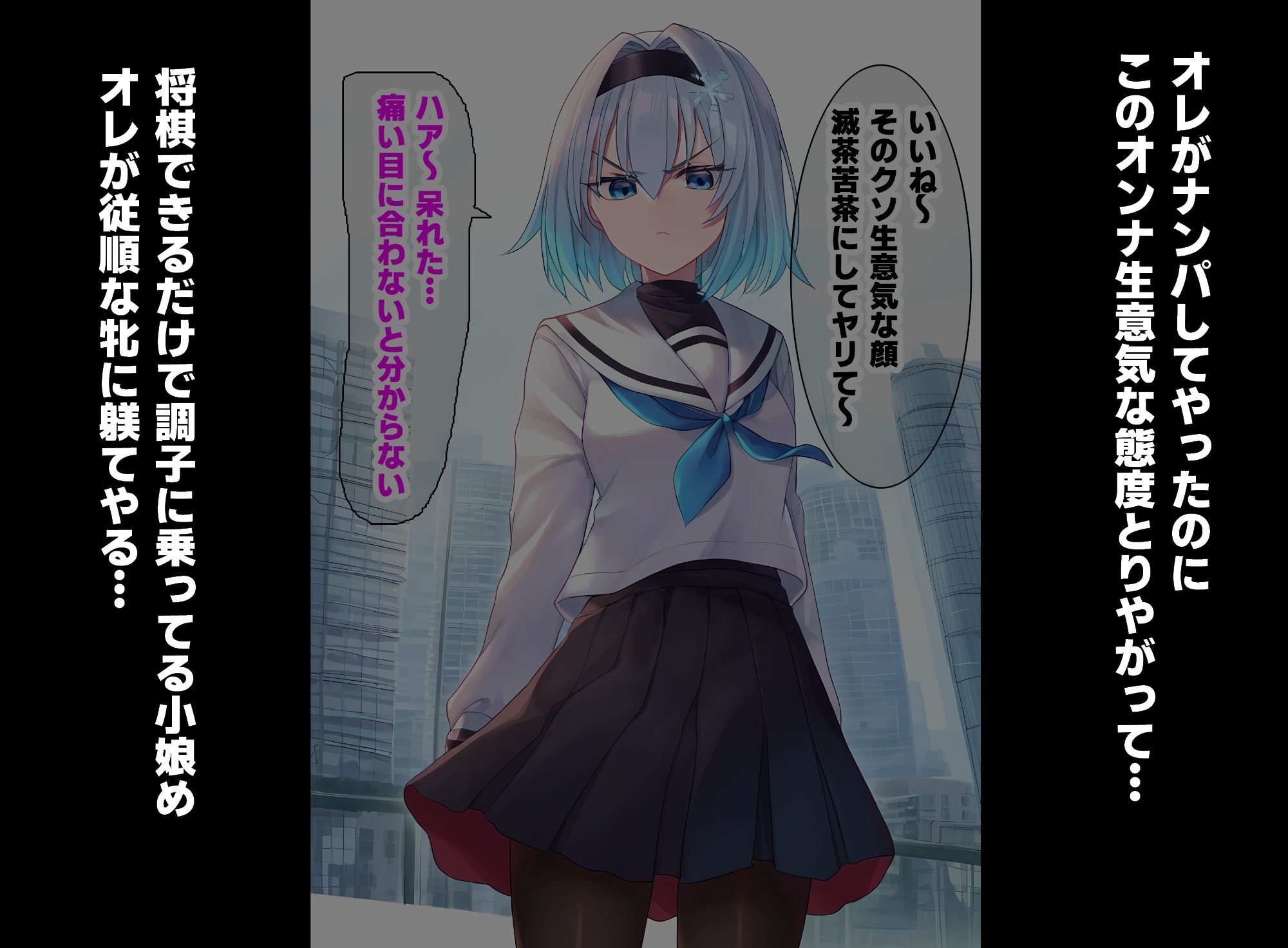 サンプル画像1:生意気女流棋士もチンポガチハメすれば簡単に堕ちる(ルビー) [d_464602]