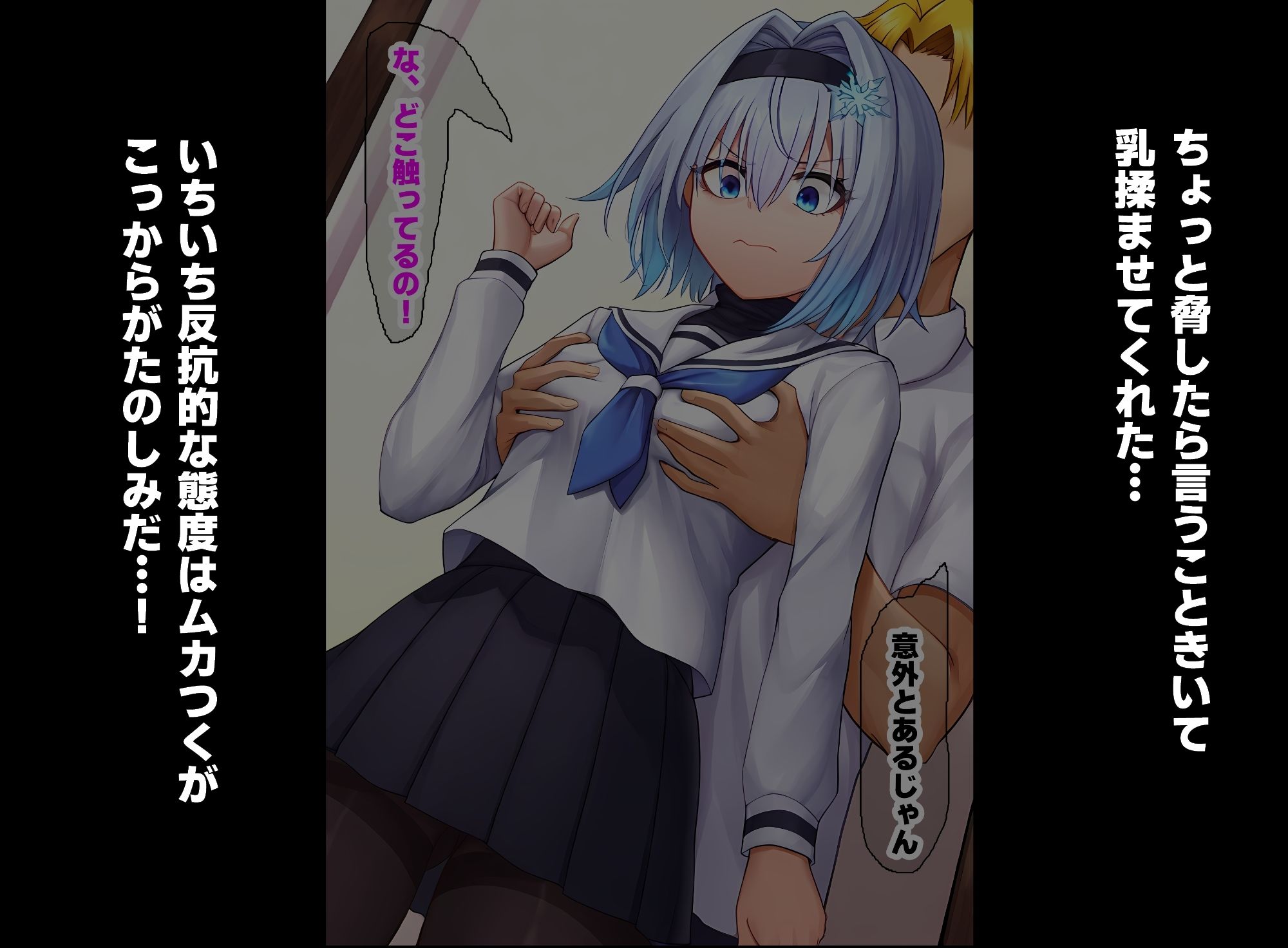 サンプル画像2:生意気女流棋士もチンポガチハメすれば簡単に堕ちる(ルビー) [d_464602]