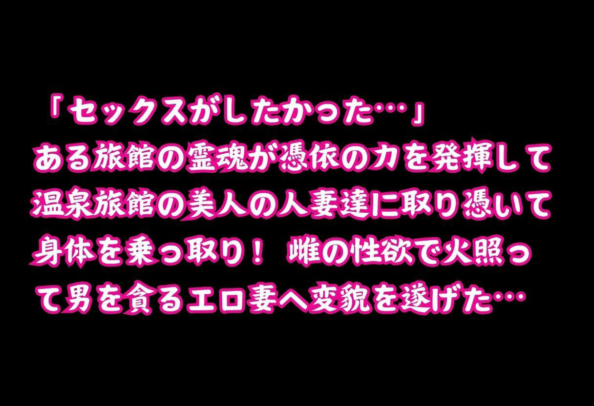 サンプル画像1:憑依された温泉旅館の巨乳人妻が色仕掛けで男を漁ってメスイキにハマる・410枚(妊婦＆ふたなり隊) [d_464867]