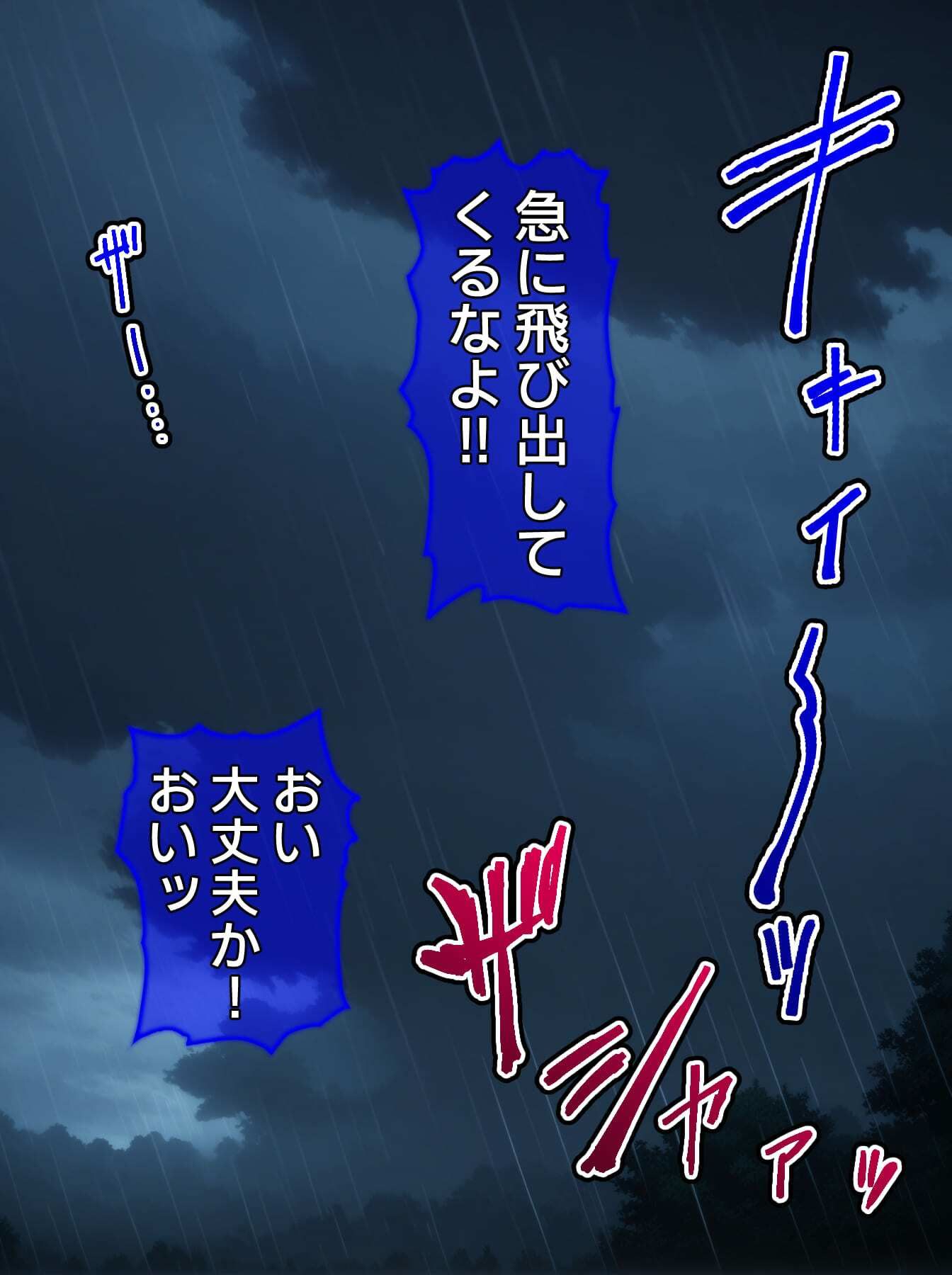 サンプル画像4:【CG】びしょ濡レ●プ4(ばななメモリアル) [d_464871]