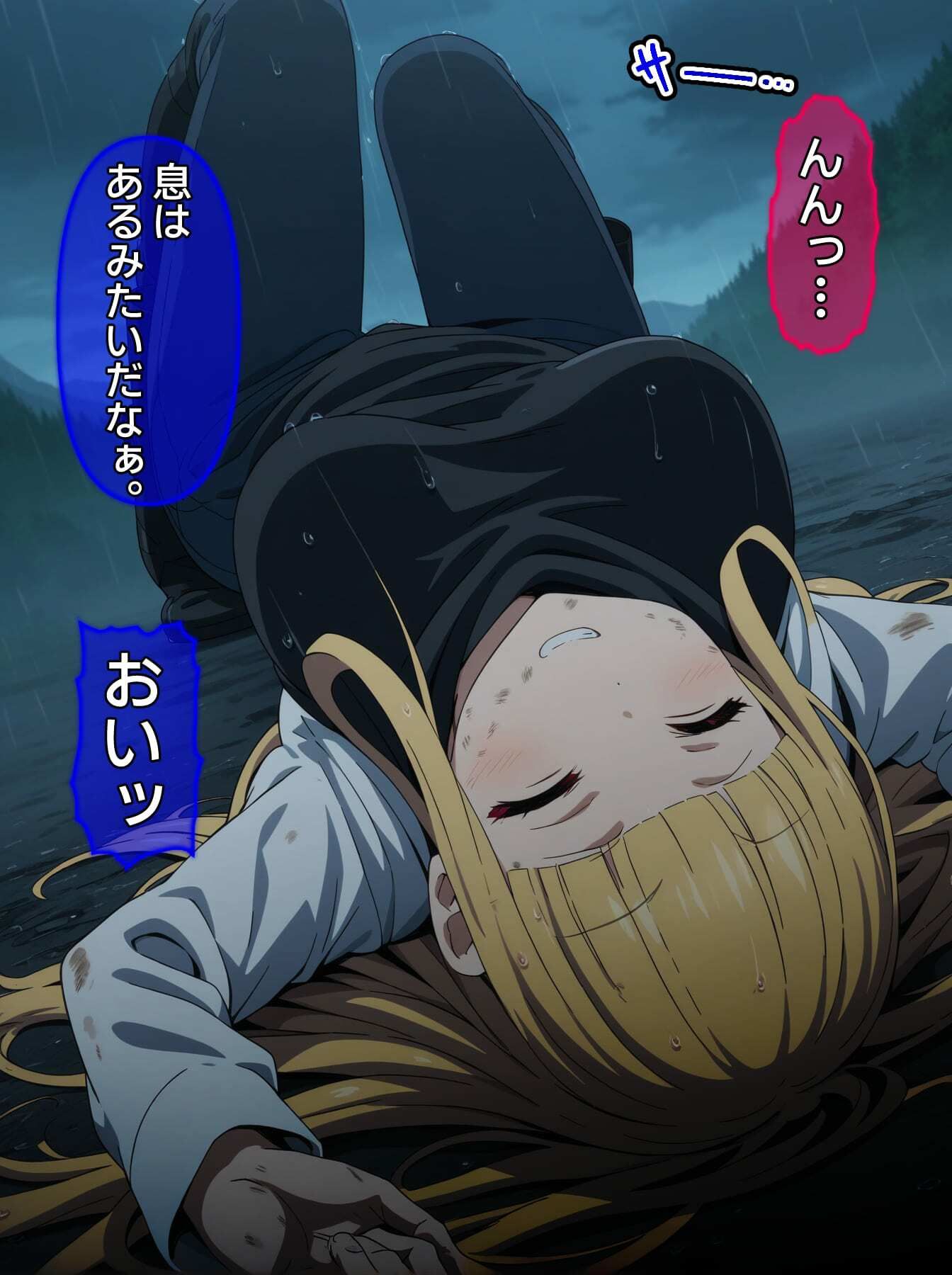 サンプル画像5:【CG】びしょ濡レ●プ4(ばななメモリアル) [d_464871]