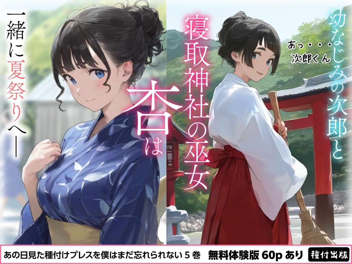 サンプル画像2:【僕のNTR夏休み】あの日見た種付けプレスを僕はまだ忘れられない5巻(種付け出版) [d_464919]