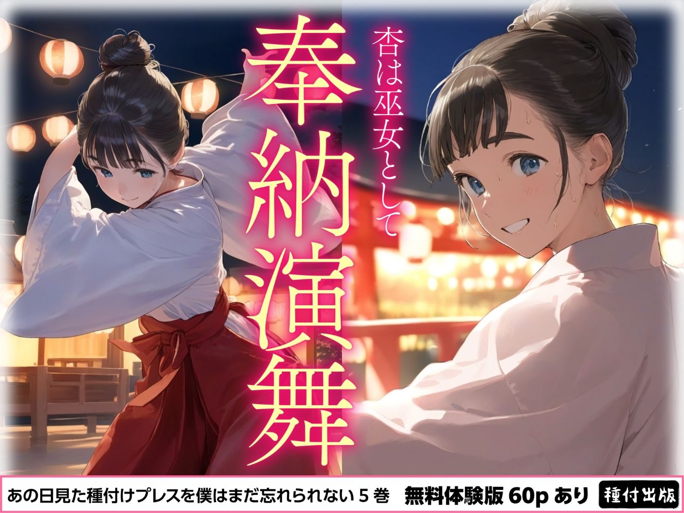 サンプル画像3:【僕のNTR夏休み】あの日見た種付けプレスを僕はまだ忘れられない5巻(種付け出版) [d_464919]