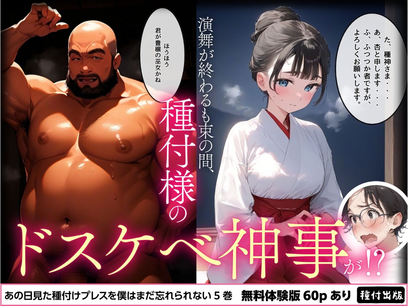 サンプル画像4:【僕のNTR夏休み】あの日見た種付けプレスを僕はまだ忘れられない5巻(種付け出版) [d_464919]