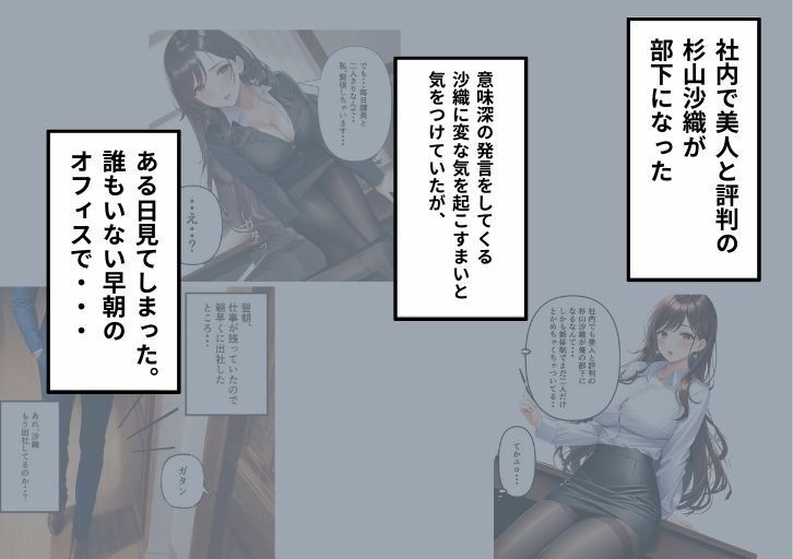 サンプル画像1:黒パンストの部下から毎日誘惑オフィスH(もちもち) [d_464925]