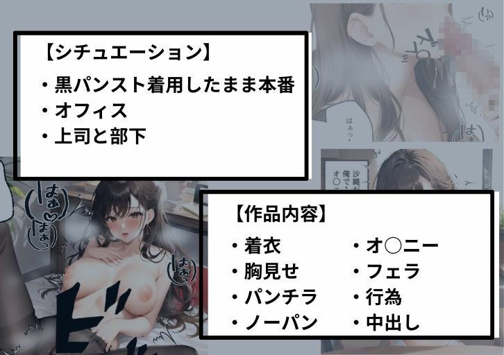 サンプル画像3:黒パンストの部下から毎日誘惑オフィスH(もちもち) [d_464925]