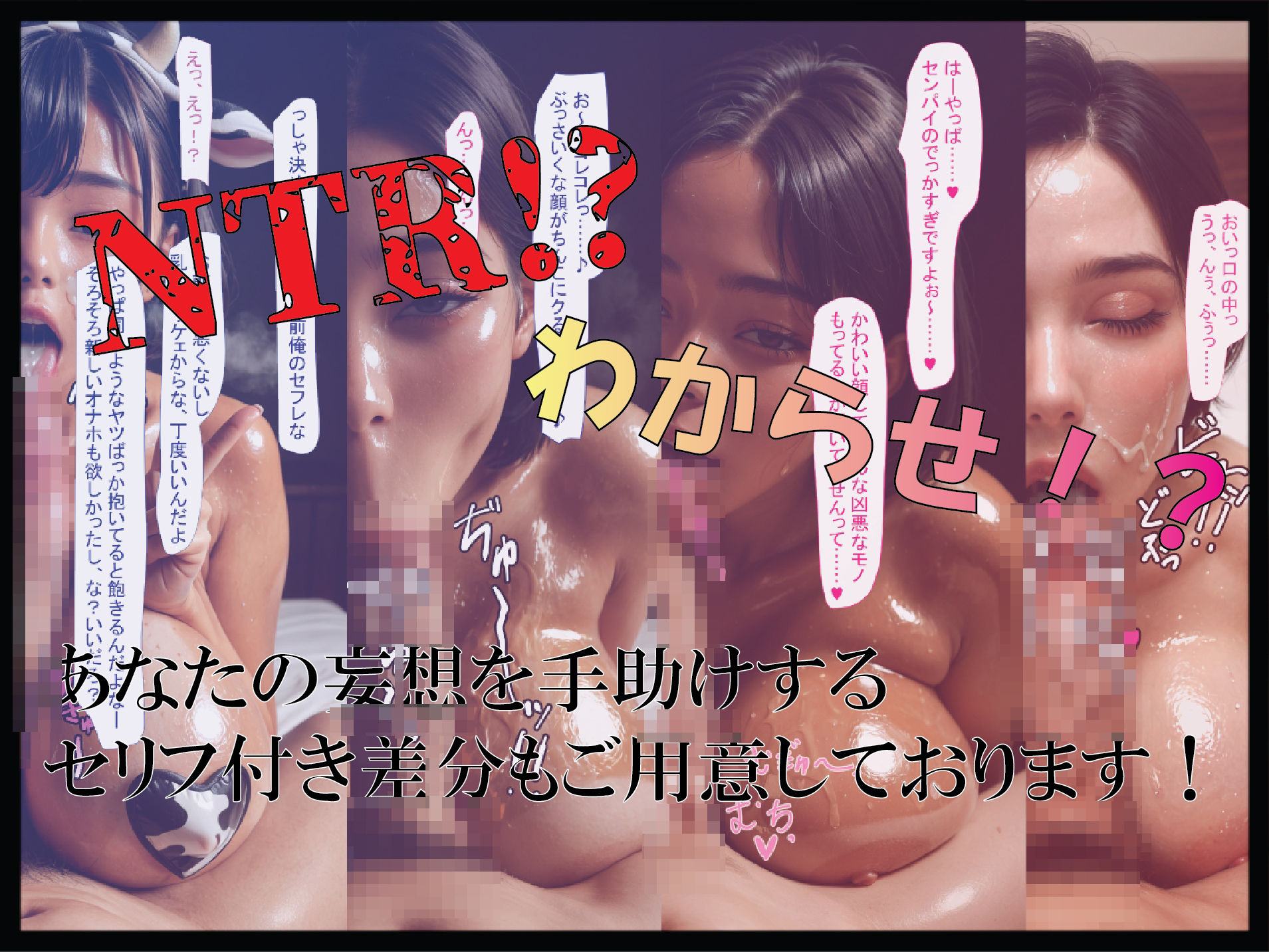 サンプル画像3:チン堕ち美女たちの発情奉仕顔〜絶対に俺のチンポに恋してる雌たち〜(狭間の民人) [d_464926]