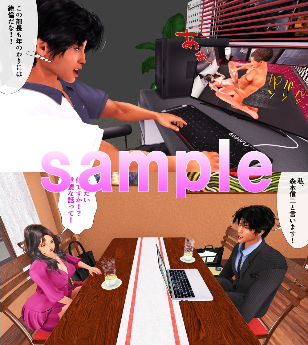 サンプル画像5:不倫をネタにセックスを持ちかける探偵(Angel) [d_464977]