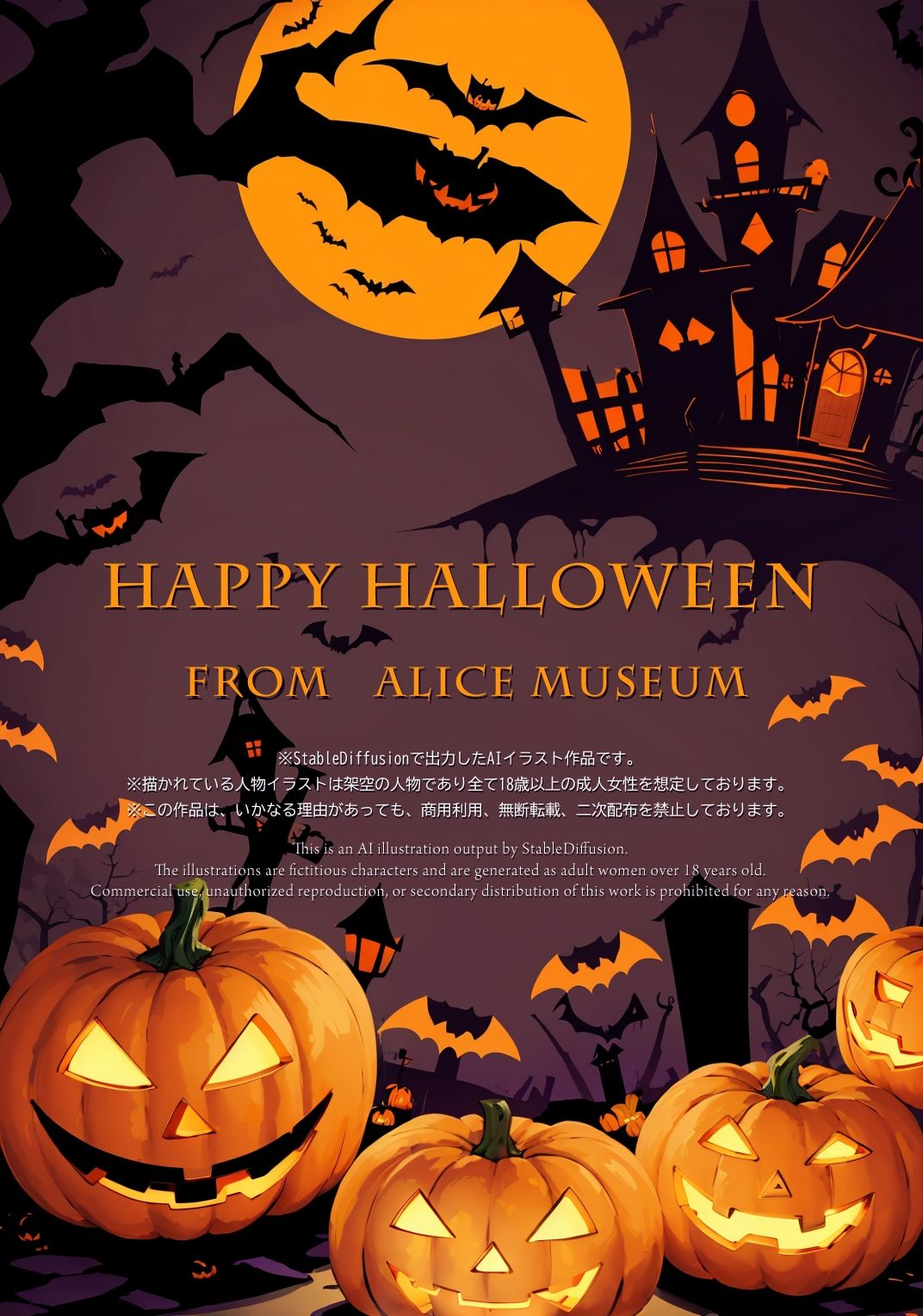 サンプル画像2:【ハロウィン美少女AIイラスト集】AI HALLOWEEN MODE【PNG97枚/PDF付】(Alice Museum) [d_464981]